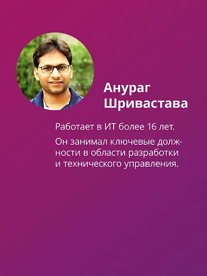 Elasticsearch для разработчиков: индексирование, анализ, поиск и агрегирование данных. 2-е изд. - фото 4