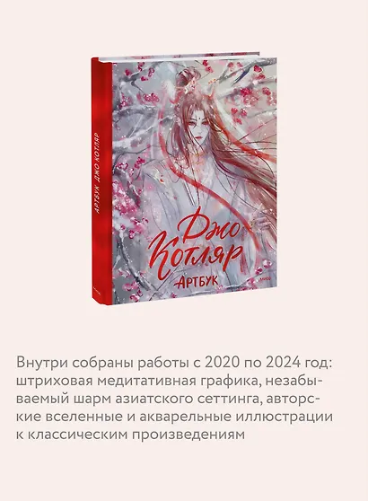 Джо Котляр. Артбук - фото 6