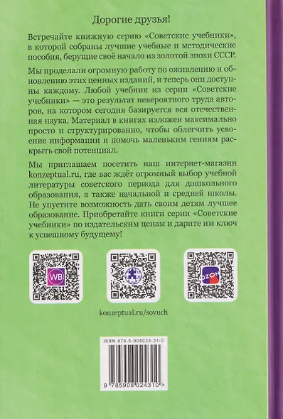 Подготовка к школе детей с недостатками речи - фото 2