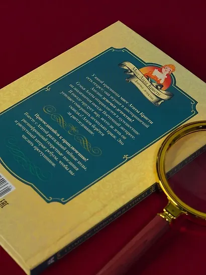 Скандал в «Восточном экспрессе». Дело №3 - фото 14