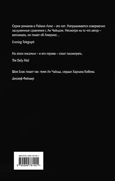 На крючке - фото 2