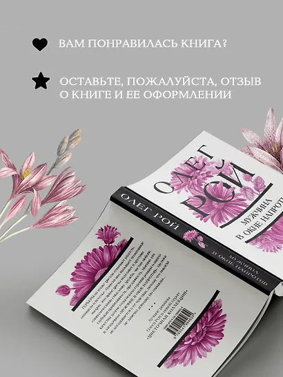 Мужчина в окне напротив - фото 9