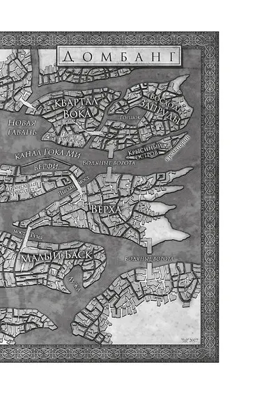 Присягнувшая Черепу - фото 8