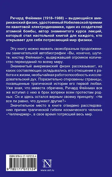 Не все ли равно, что думают другие? - фото 2