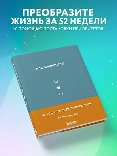 Мои приоритеты (серый) - фото 3