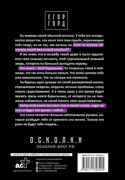 6 осколков личности - фото 2