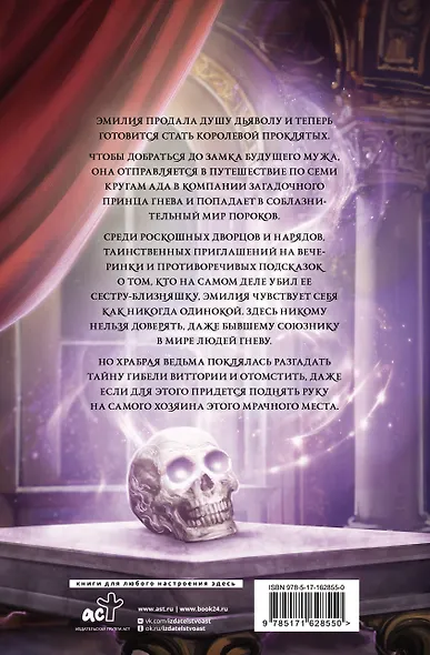 Царство Проклятых - фото 2