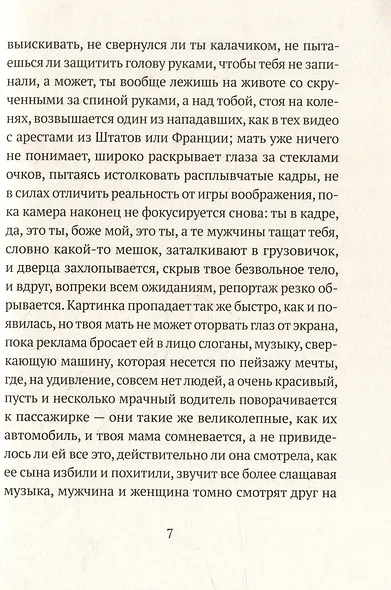 Там гораздо лучше - фото 4