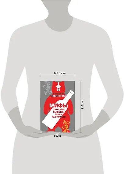 Мифы о русском пьянстве, лени и жестокости - фото 4