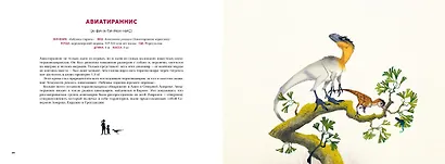 Тираннозавр Рекс и другие хищники мезозоя - фото 7