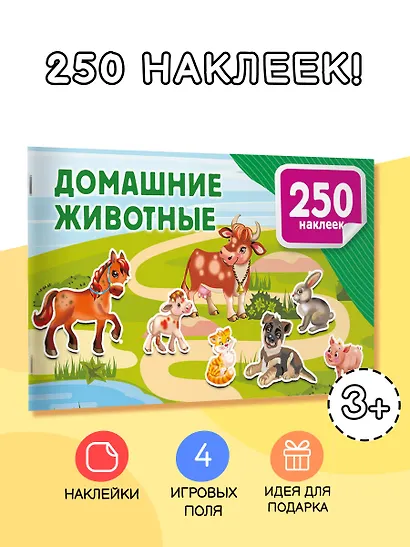 Домашние животные - фото 4