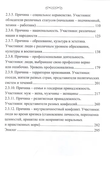 Смехокогнитивная терапия - фото 3