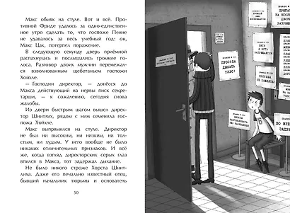 Поездка с классом (#1) - фото 9