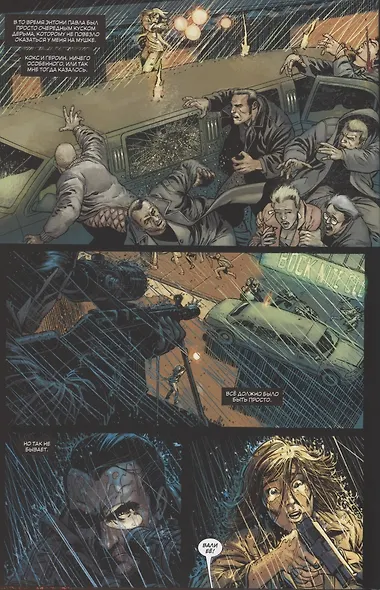 Каратель. Том 5. Работорговцы - фото 2