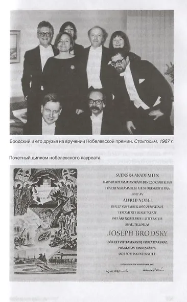 Иосиф Бродский: Русский поэт - фото 4