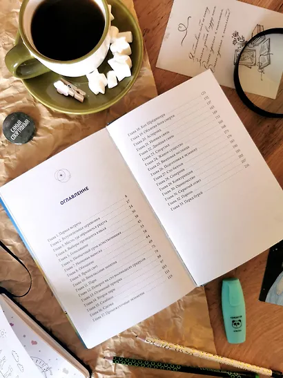 Закрытая школа. Квест 1 - фото 10