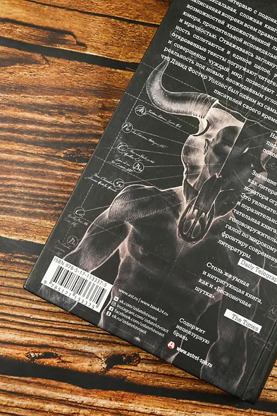 Короткие интервью с подонками - фото 9