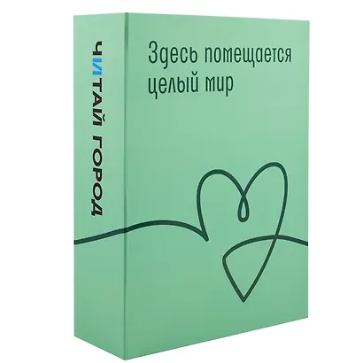 Эксклюзивный новогодний книжный бокс. Женский - фото 5