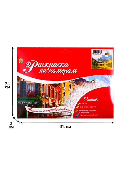 Набор ТМ Рыжий Кот Раскраска на картоне A4 Озеро у гор (Арт. Р-2416) - фото 3