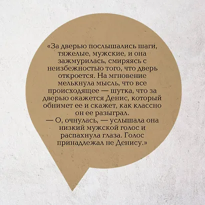 Дьявол кроется в мелочах - фото 6