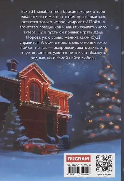 Деда Мороза вызывали? - фото 2