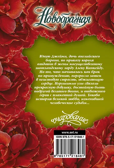 Новобрачная - фото 2