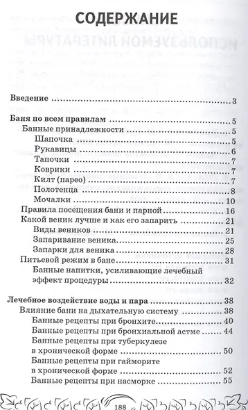 Особенности русской бани - фото 2