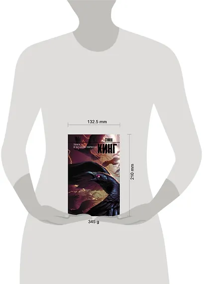 Тьма, - и больше ничего - фото 5