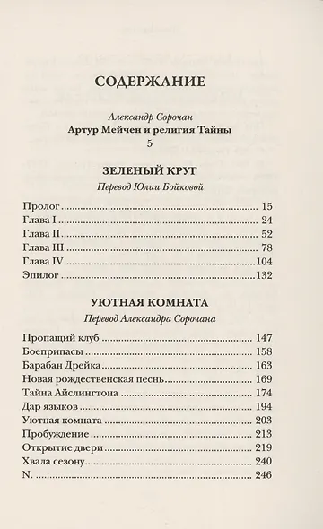 Зеленый круг - фото 3