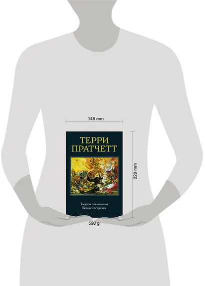 Творцы заклинаний. Вещие сестрички - фото 4