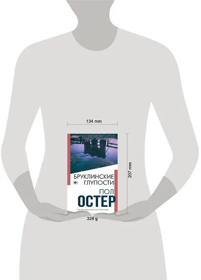 Бруклинские глупости - фото 4