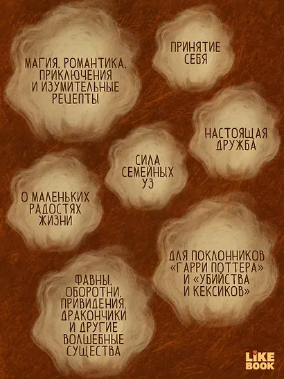 Тыквенный латте для неприкаянных душ - фото 6