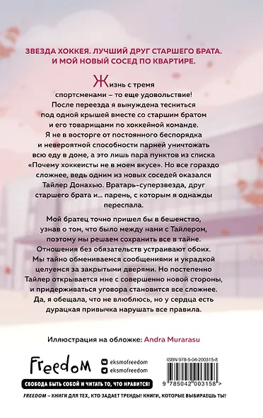 Шатаут - фото 2