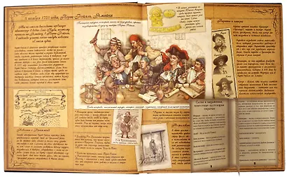 Пиратология - фото 5