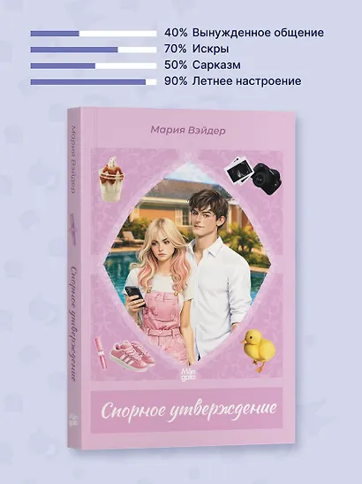 Спорное утверждение - фото 9