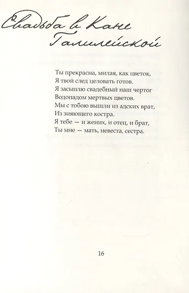Шесть свечей - фото 2