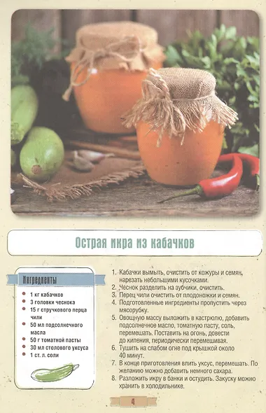Вкусные кабачки, баклажаны, капуста, помидоры, перец - фото 2