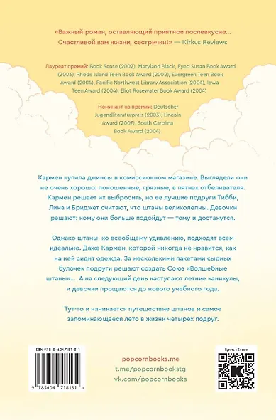 Союз "Волшебные штаны" - фото 2