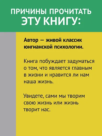 Сотворение жизни. Поиск своего пути - фото 5