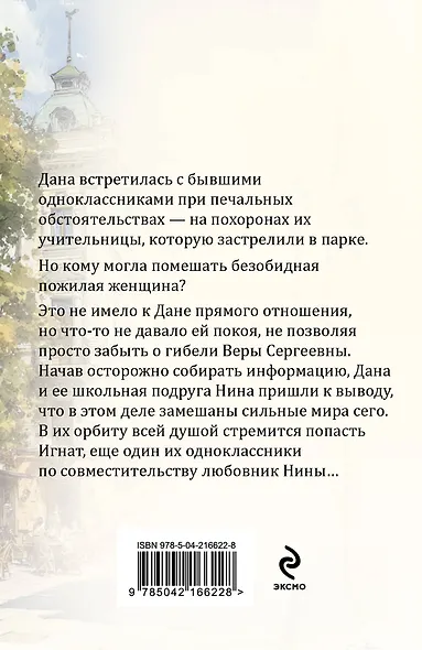 Мы все не ангелы - фото 2