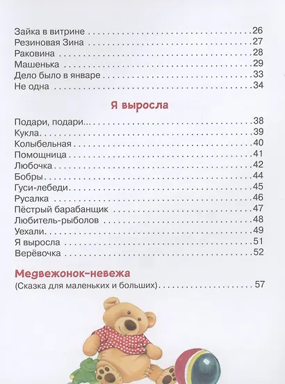 Стихи - фото 3