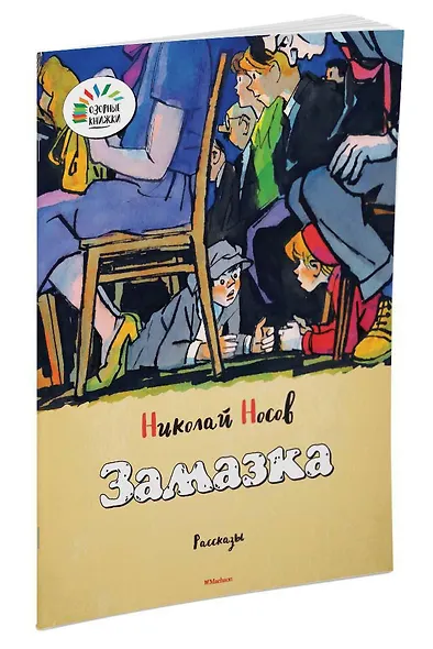 Замазка - фото 2