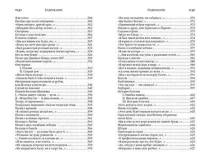 Кони привередливые. Поэзия и проза - фото 7