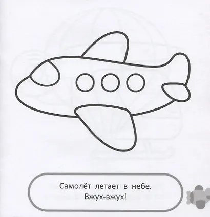 Раскраска для самых маленьких № РСМ 1714 ("Малышарики") - фото 4