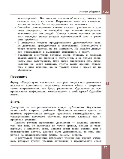 Технология. Производство и технологии. Учебник. 5-6 классы - фото 4