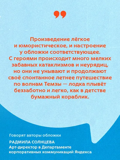 Трое в лодке, не считая собаки - фото 7