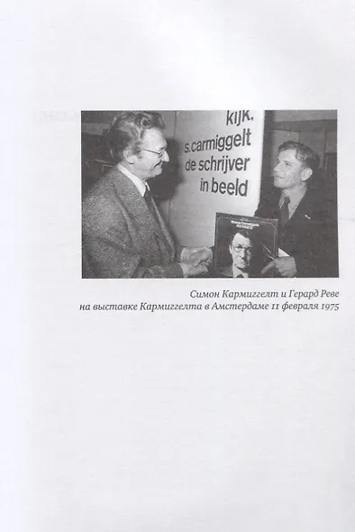 Письма Симону К. (19+) - фото 5