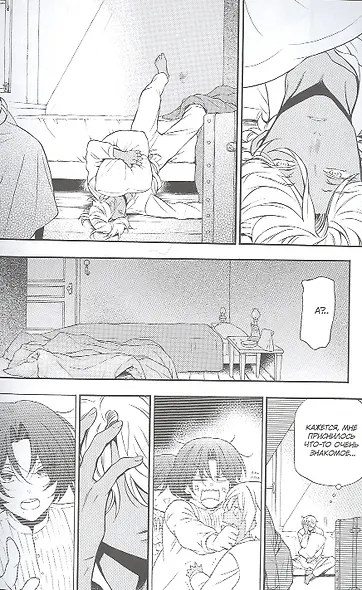 Мемуары Ванитаса. Том 5 (The Case Study of Vanitas). Манга - фото 2