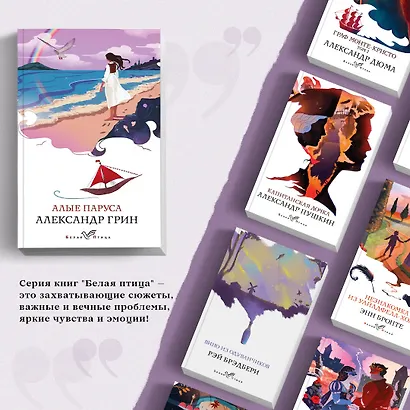 Алые паруса - фото 5