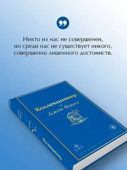 Коллекционер - фото 7
